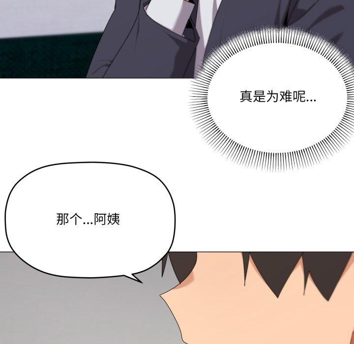 24P - 家人之间这样不好吧？