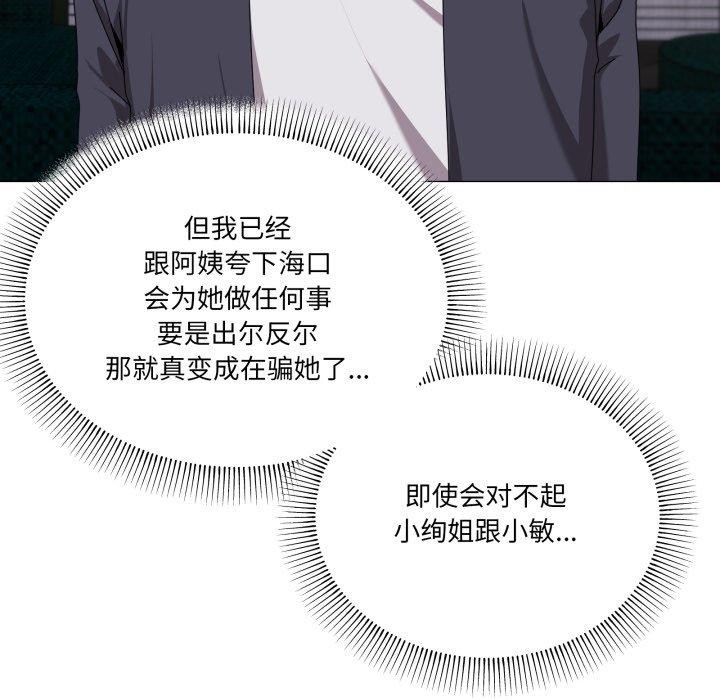 34P - 家人之间这样不好吧？