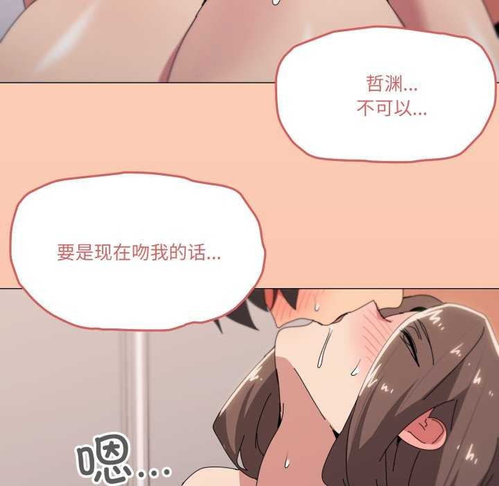 107P - 家人之间这样不好吧？