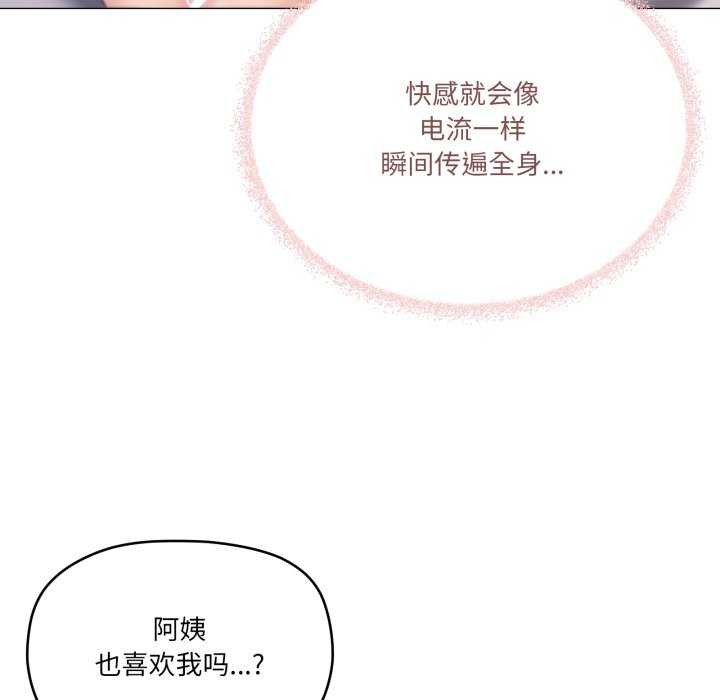 85P - 家人之间这样不好吧？