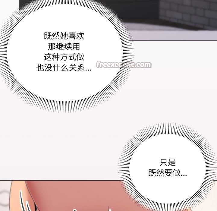 90P - 家人之间这样不好吧？