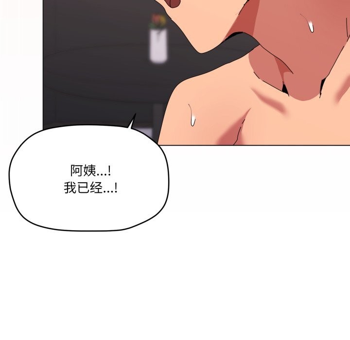 12P - 家人之间这样不好吧？