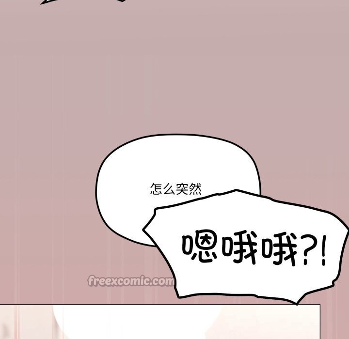 90P - 家人之间这样不好吧？
