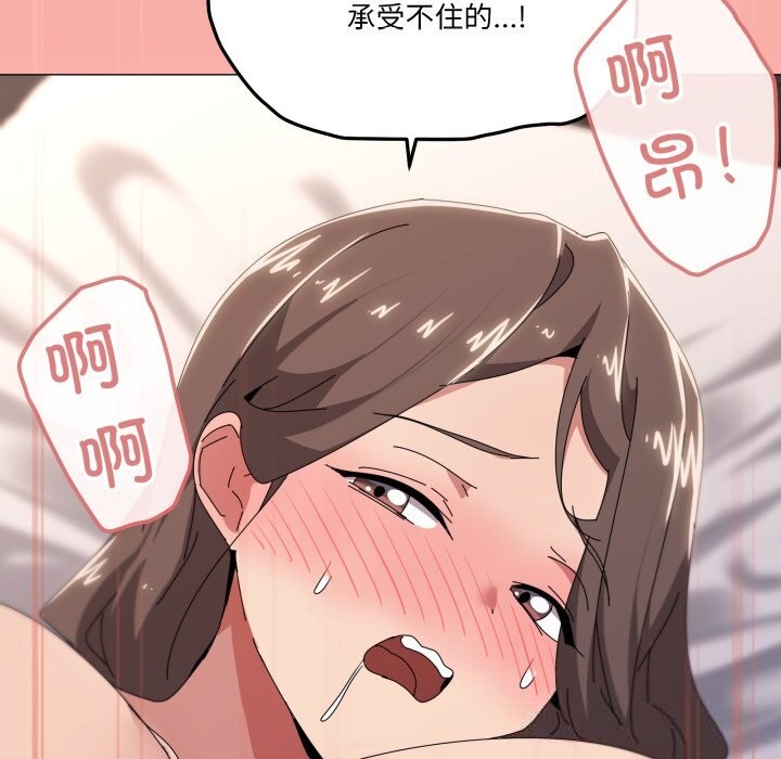 93P - 家人之间这样不好吧？