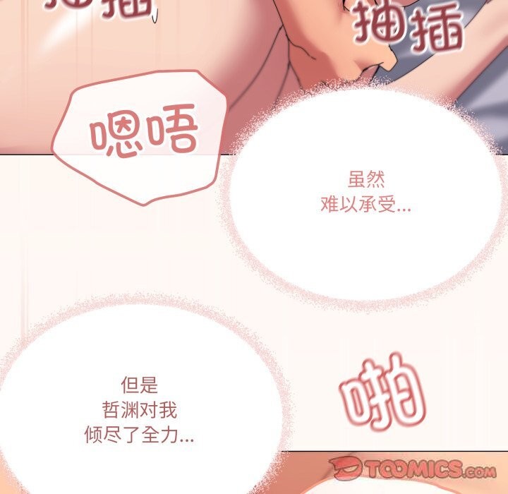 98P - 家人之间这样不好吧？