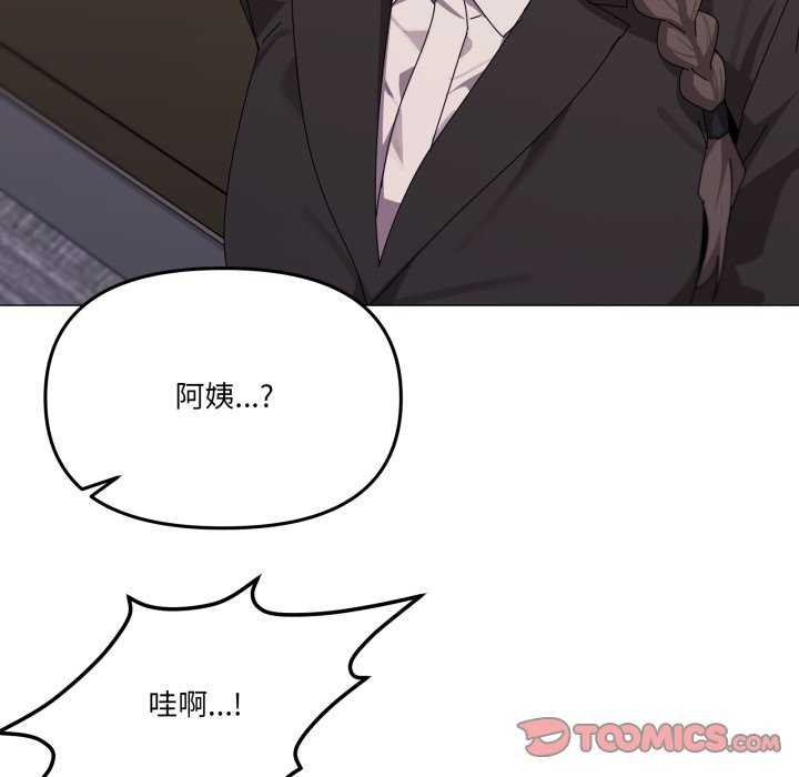 102P - 家人之间这样不好吧？