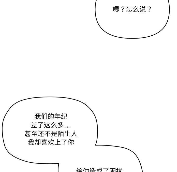 11P - 家人之间这样不好吧？