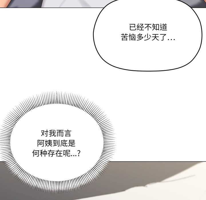29P - 家人之间这样不好吧？