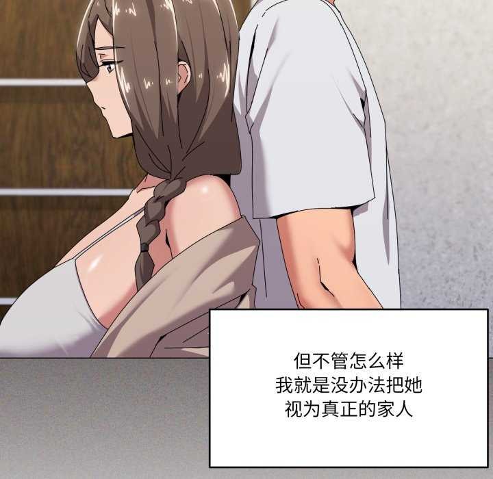 41P - 家人之间这样不好吧？