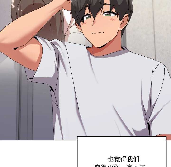 43P - 家人之间这样不好吧？
