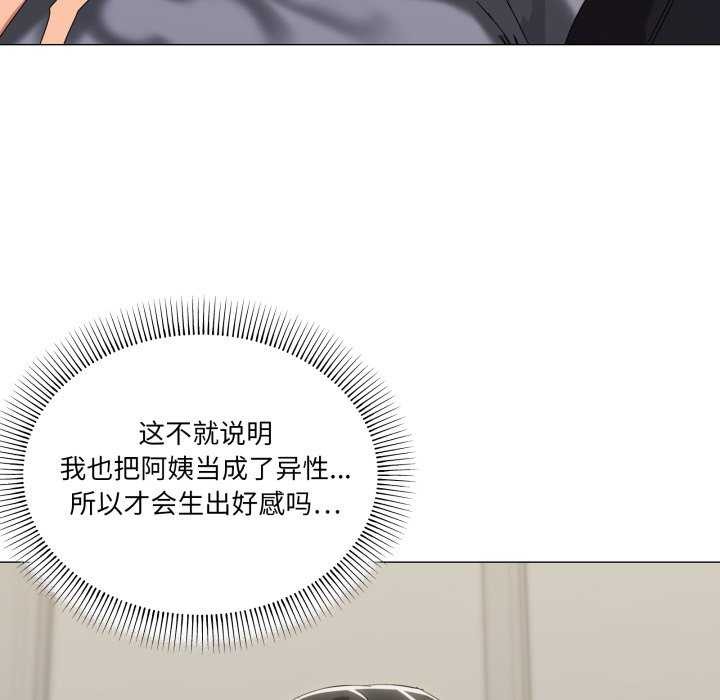 49P - 家人之间这样不好吧？