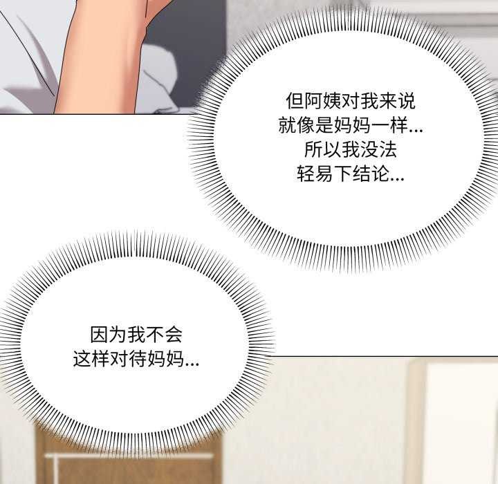 52P - 家人之间这样不好吧？