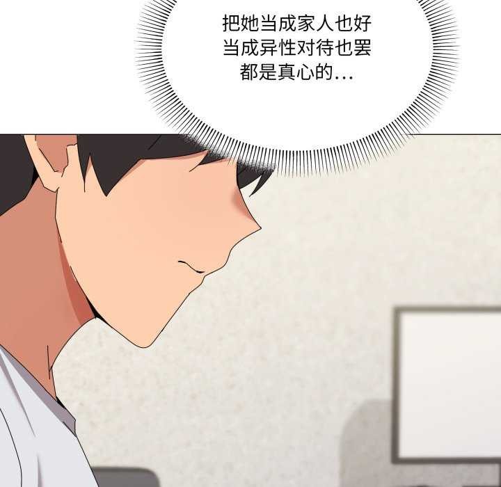 57P - 家人之间这样不好吧？