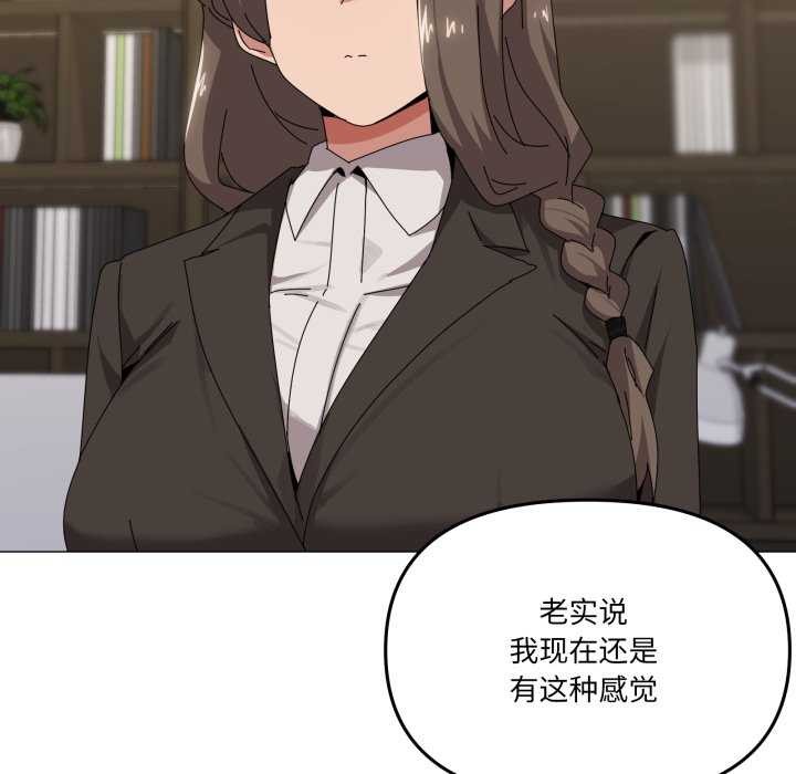 87P - 家人之间这样不好吧？