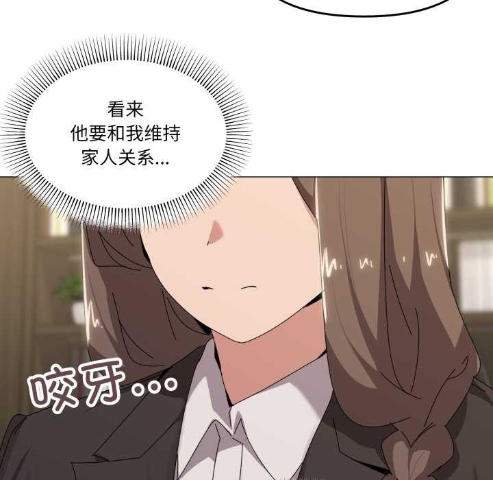 88P - 家人之间这样不好吧？