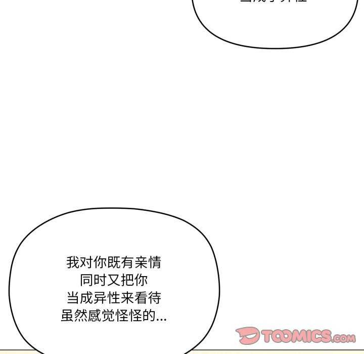 98P - 家人之间这样不好吧？