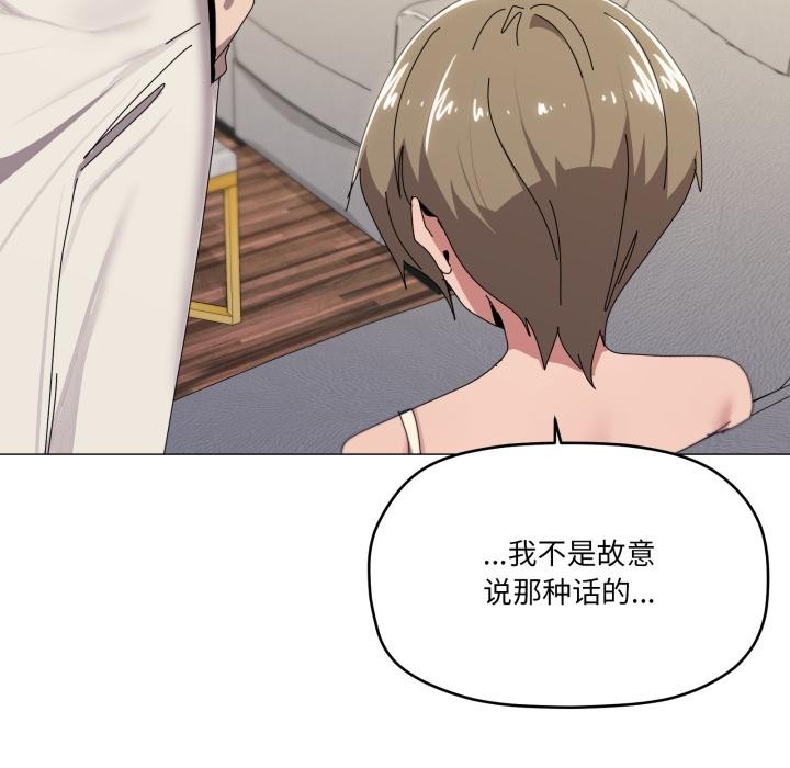 103P - 家人之间这样不好吧？