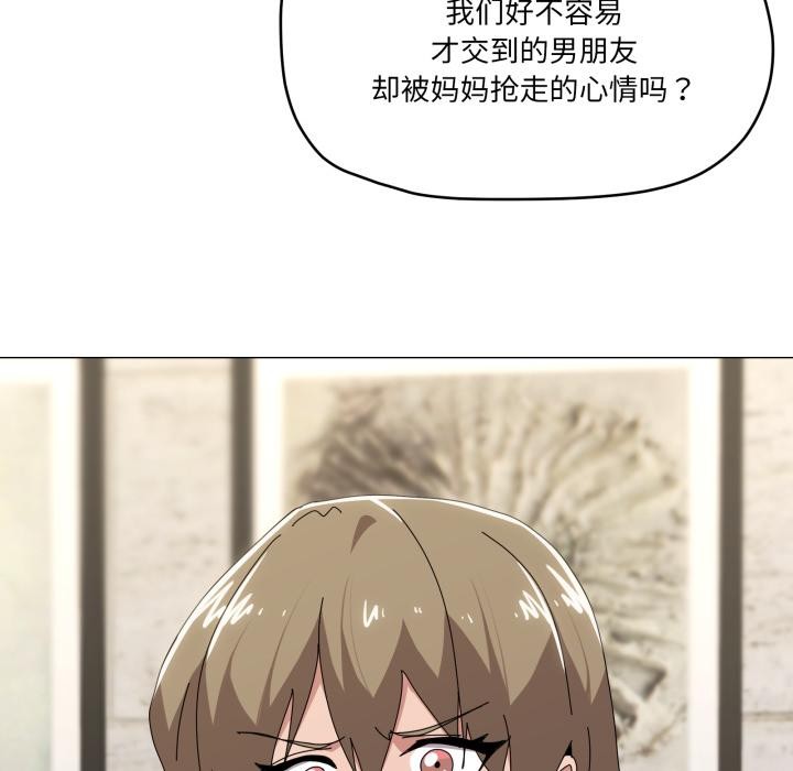106P - 家人之间这样不好吧？