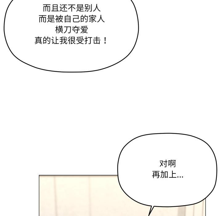 108P - 家人之间这样不好吧？