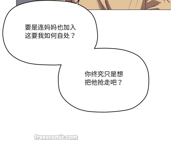 112P - 家人之间这样不好吧？