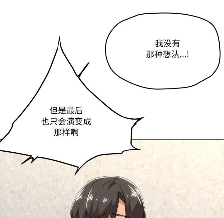 113P - 家人之间这样不好吧？