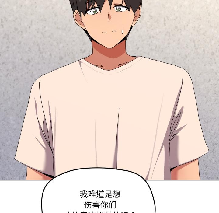 114P - 家人之间这样不好吧？