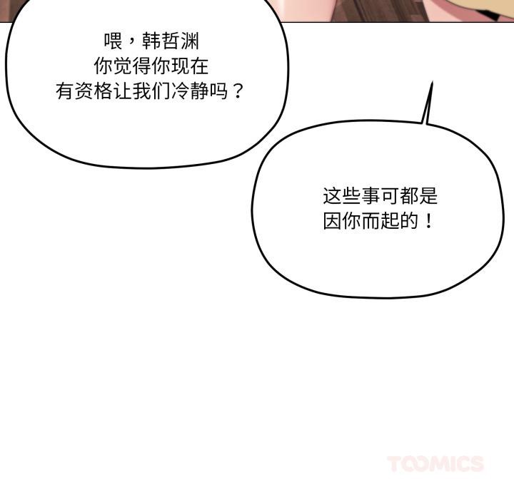 117P - 家人之间这样不好吧？