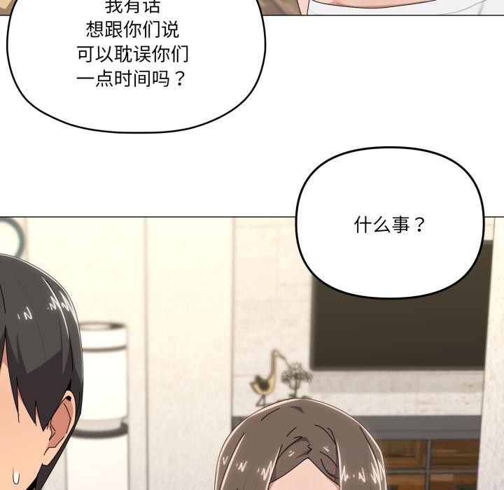30P - 家人之间这样不好吧？
