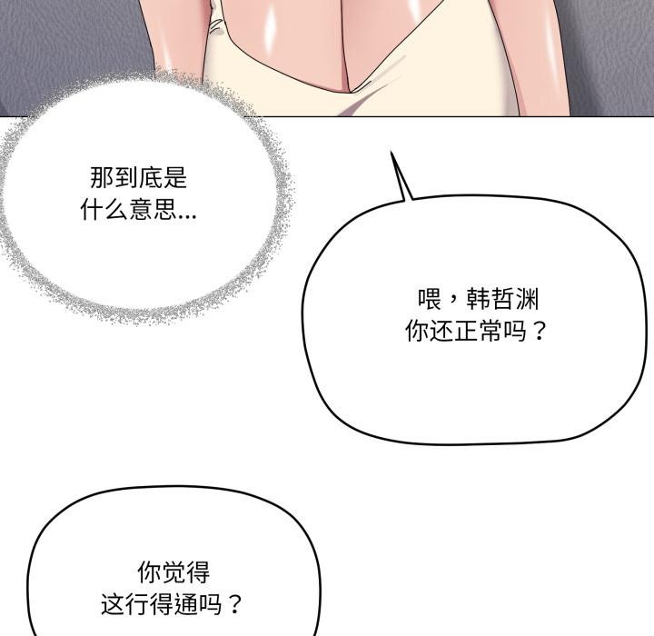 44P - 家人之间这样不好吧？