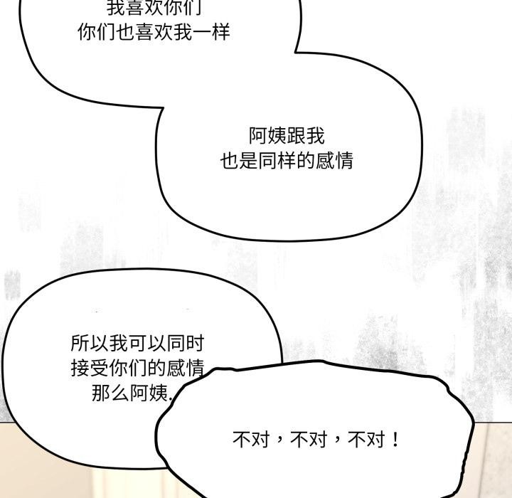 48P - 家人之间这样不好吧？