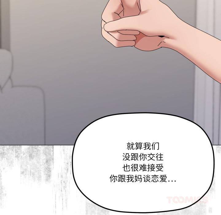 51P - 家人之间这样不好吧？