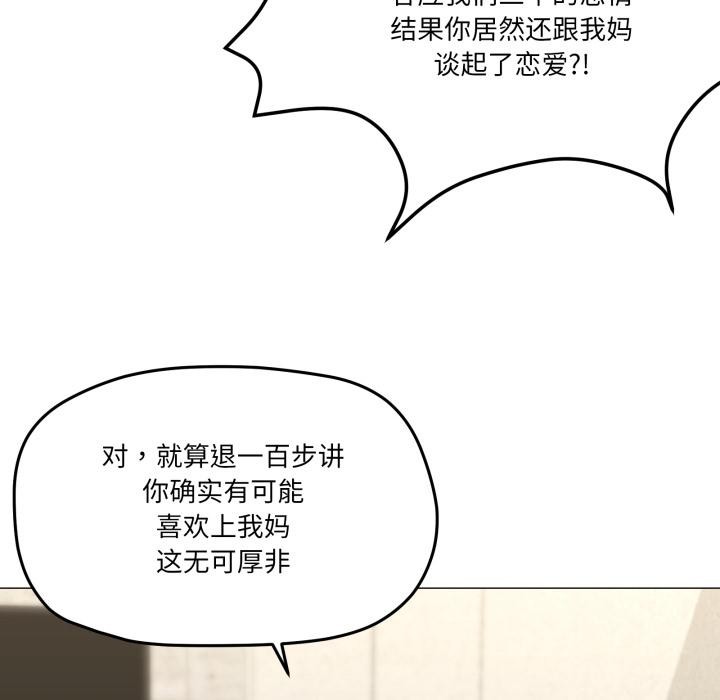 54P - 家人之间这样不好吧？