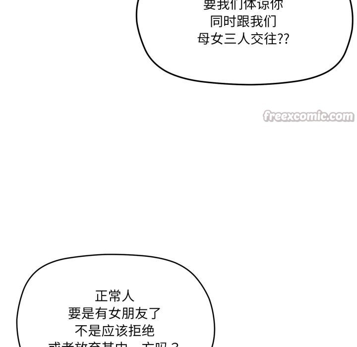 56P - 家人之间这样不好吧？
