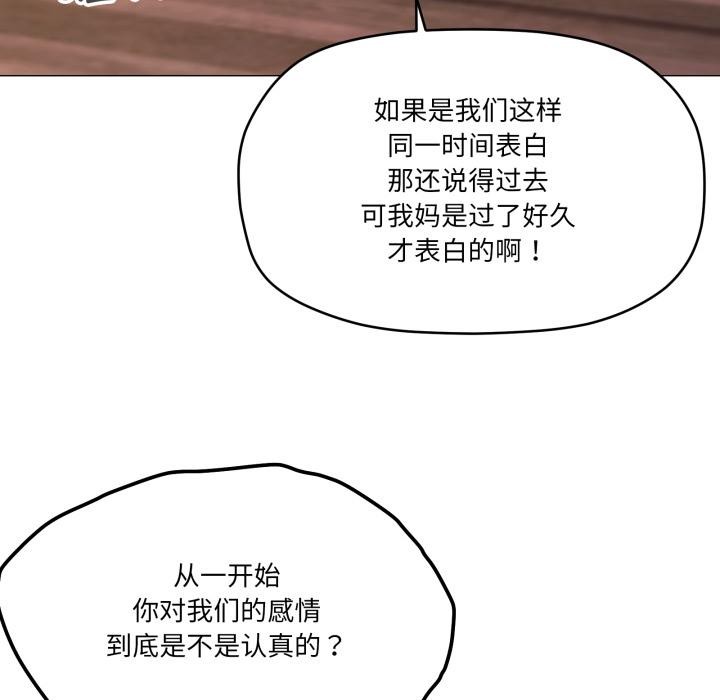 58P - 家人之间这样不好吧？