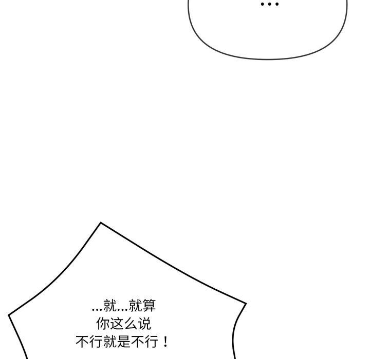 67P - 家人之间这样不好吧？