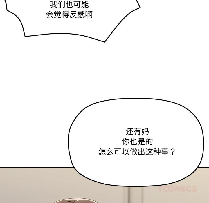 69P - 家人之间这样不好吧？