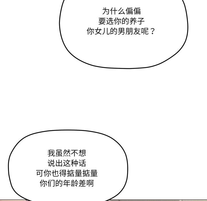 77P - 家人之间这样不好吧？
