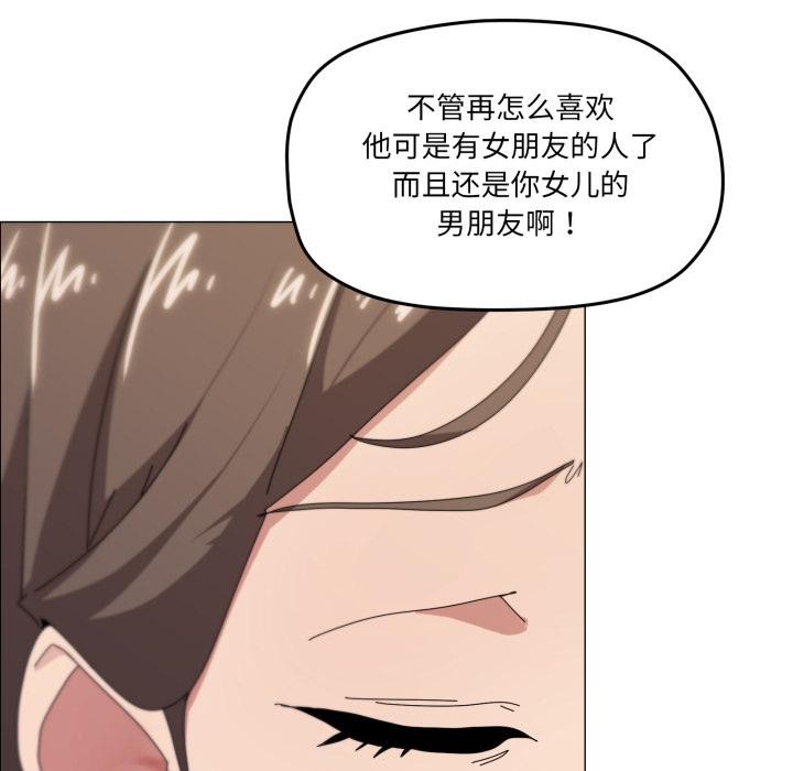 79P - 家人之间这样不好吧？