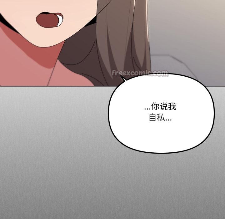 84P - 家人之间这样不好吧？
