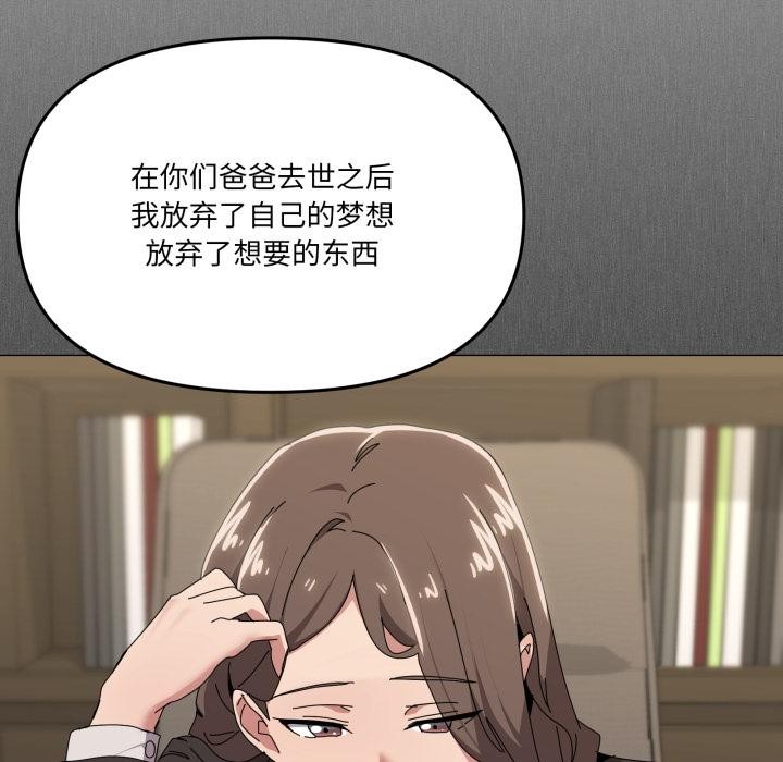 85P - 家人之间这样不好吧？