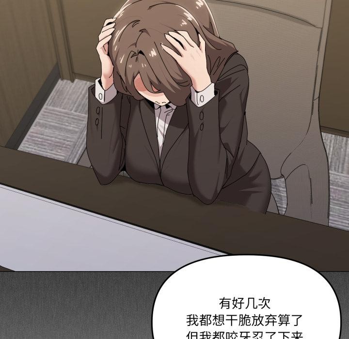 88P - 家人之间这样不好吧？