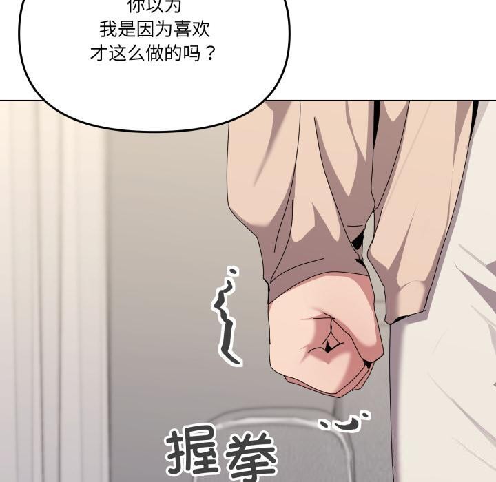 90P - 家人之间这样不好吧？