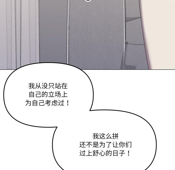 91P - 家人之间这样不好吧？