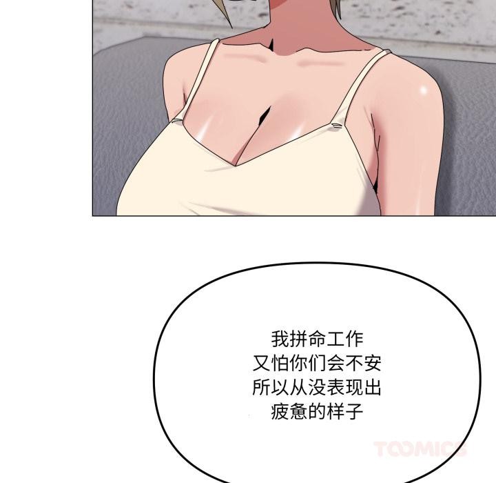 93P - 家人之间这样不好吧？