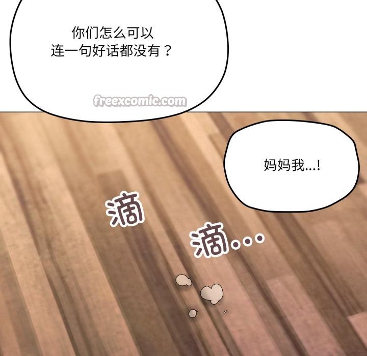 98P - 家人之间这样不好吧？