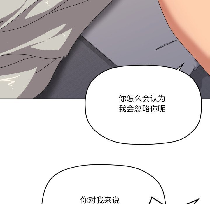 102P - 家人之间这样不好吧？