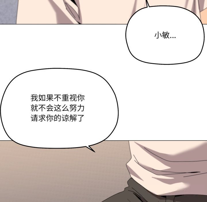 106P - 家人之间这样不好吧？