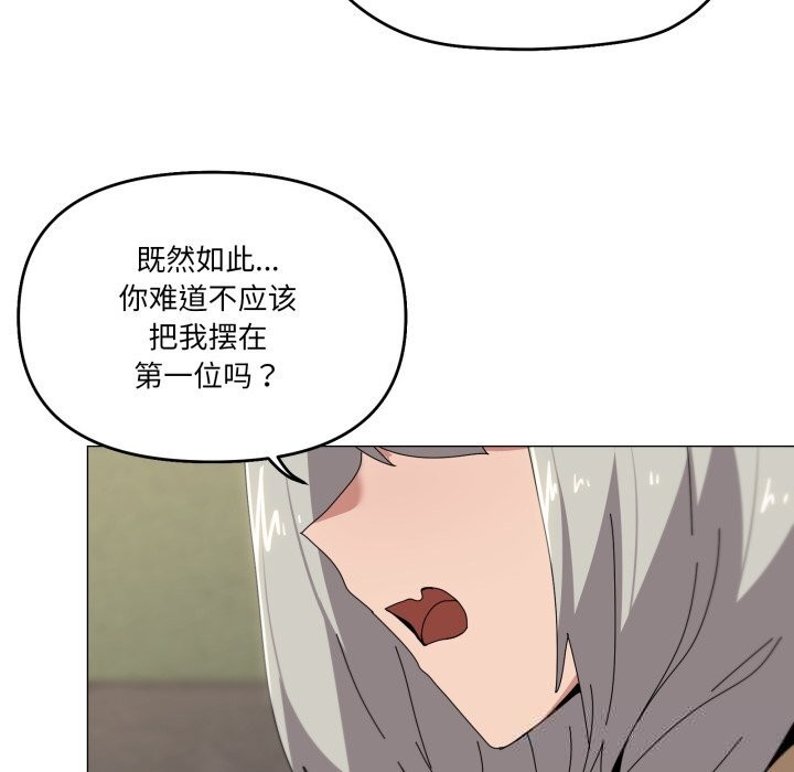 108P - 家人之间这样不好吧？