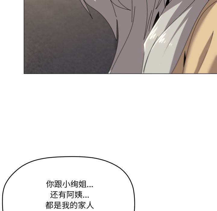 109P - 家人之间这样不好吧？