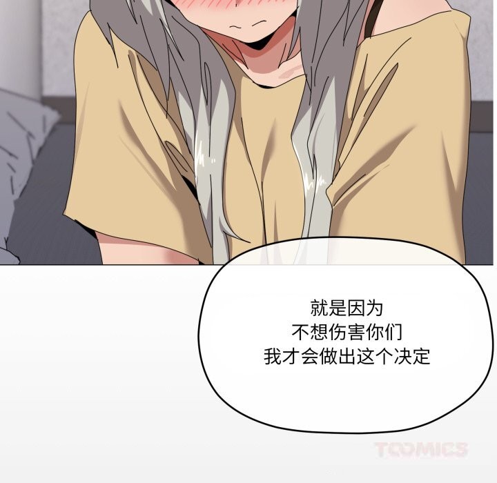 111P - 家人之间这样不好吧？